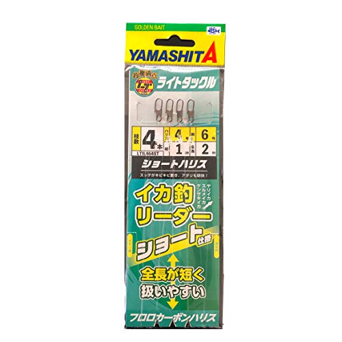 YAMASHITA Harris Light Squid Fishing Leader 4-6 4 piezas corto