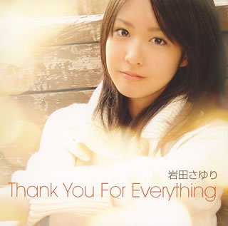 岩田さゆり 岩田さゆり Best+ 廃盤 [CD] 岩田さゆり 岩田さゆり Best+