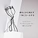 Maquillage Shiseido Edge Free Eyelash Curler, 1 Ounce