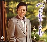 アカシヤ物語 歌詞