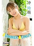 沖玲萌「SUMMER BONUS」【ヤングチャンピオンデジグラ】