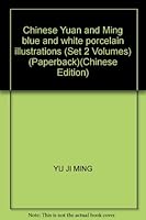 Chinese Yuan and Ming blue and white porcelain illustrations (Set 2 Volumes) (Paperback) 7308026531 Book Cover
