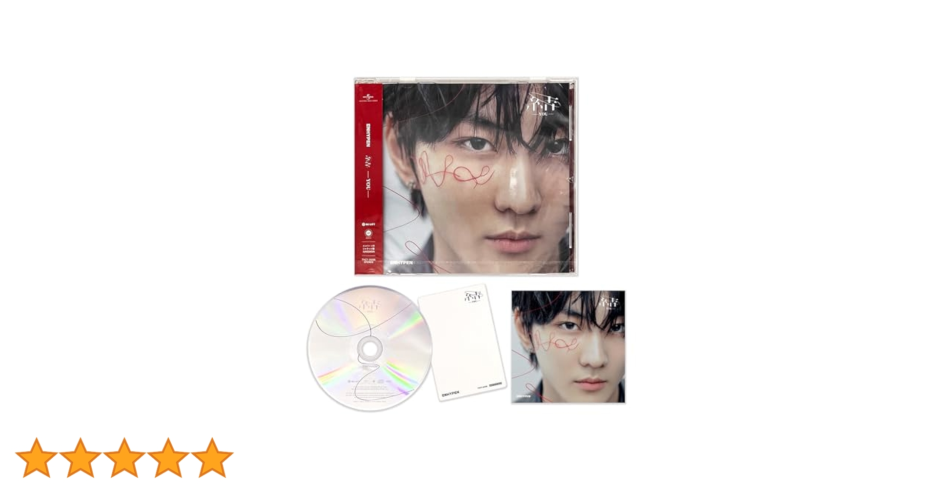 Amazon.co.jp: ENHYPEN 日本3rdシングルアルバム [結 -YOU