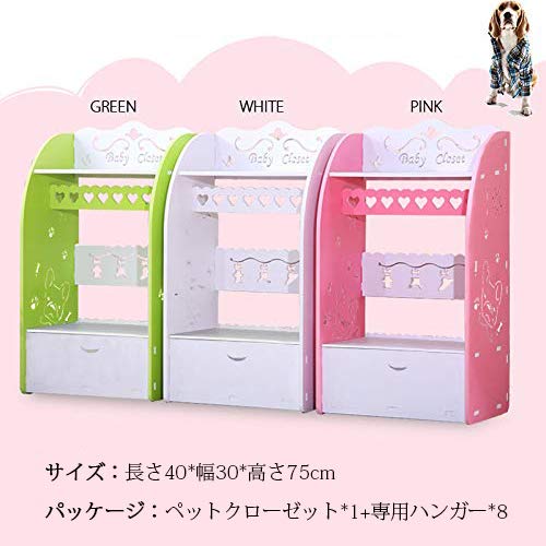 Amazon.co.jp: IKENOKOIペット服収納 ペット用クローゼット ペット