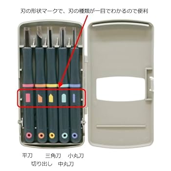 よしはるさん専用 Amazon.co.jp: ［付鋼製］よしはる彫刻刀・GX プラケース入り 5