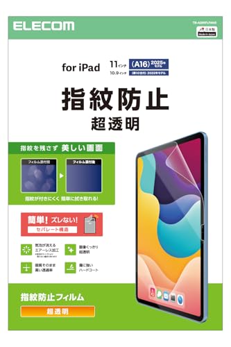 �G���R�� iPad A16 11�C���` ��11���� (2025�N) 10.9�C���` ��10���� (2022�N) �t�B���� ���˖h�~ �w��h�~ �C�A���ڗ����ɂ����Ȃ����z�� �\��₷�� �\�蒼���\ �ی�t�B���� �J�o�[ �N���A TB-A25RFLFANG