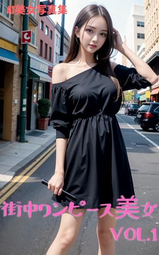 Casual dress beauties in town 1 (Japanese Edition)