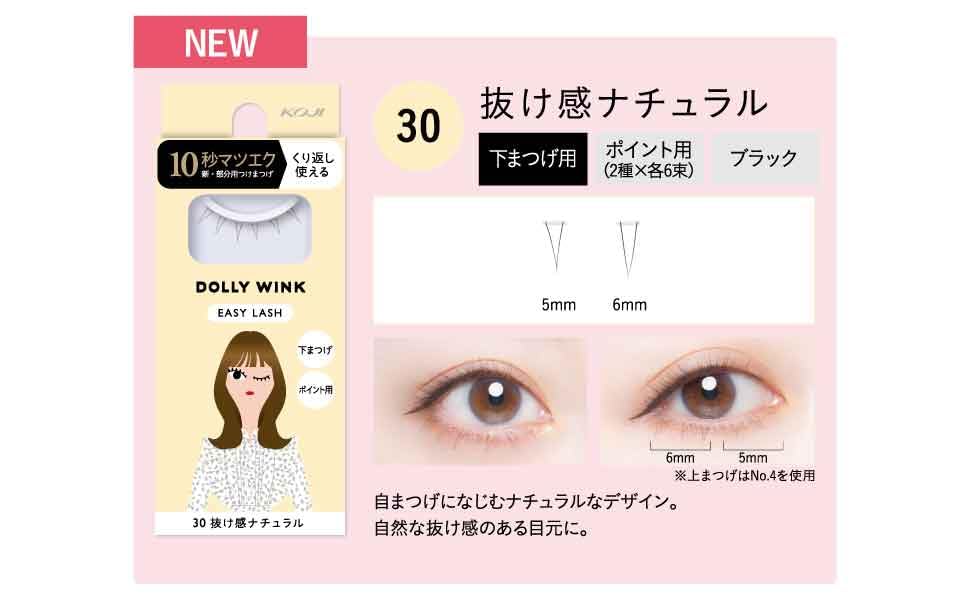 Amazon.co.jp: Dolly Wink Easy Lash No. 30 Natural with Gaps : Beauty