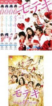 全巻セットDVD▼モテキ(5枚セット)TV版 第1話～第12話 最終 + 映画 レンタル落ち モテキDVDBOX : モテキDVD-BOX (5枚組) : 森山未來, 野波麻帆