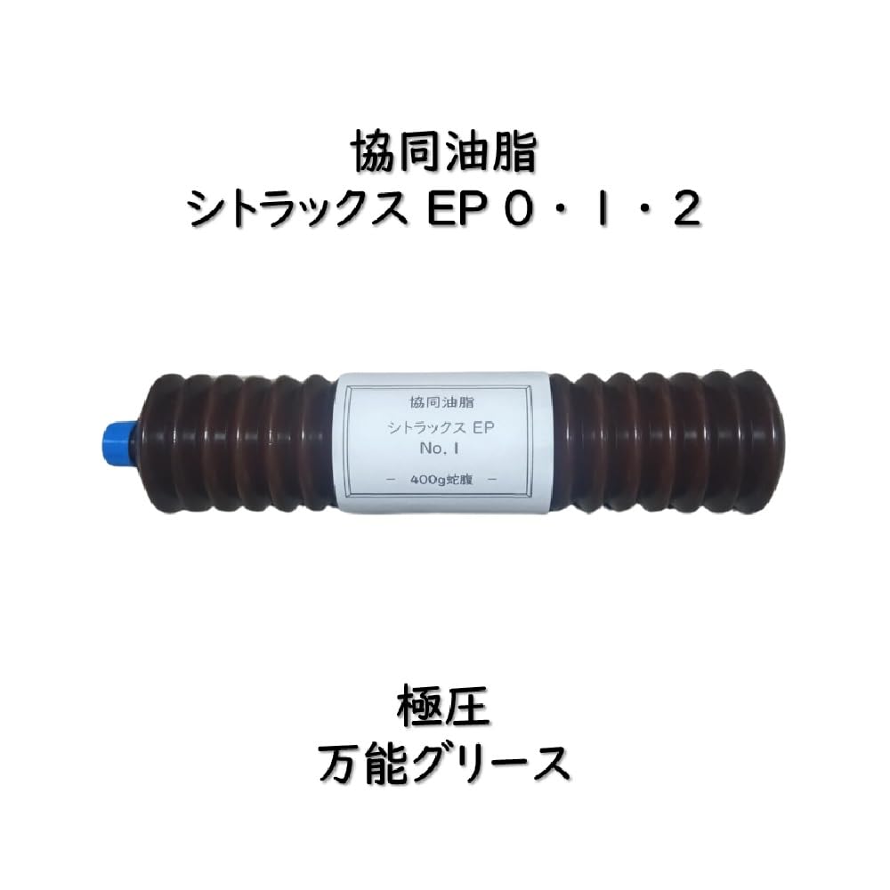 Amazon | 協同油脂 シトラックスEP 0 ・ 1 ・ 2 （400g