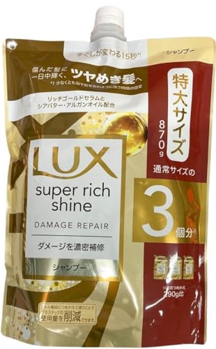 ユニリーバ ラックス スーパーリッチシャイン ダメージリペア 補修シャンプー つめかえ用 (870g) 詰め替え用 LUX