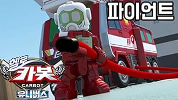 希少品、トランスフォーマー オートボット 完全変形・消防車に変身！ 希少品、トランスフォーマー オートボット 完全変形・消防車に