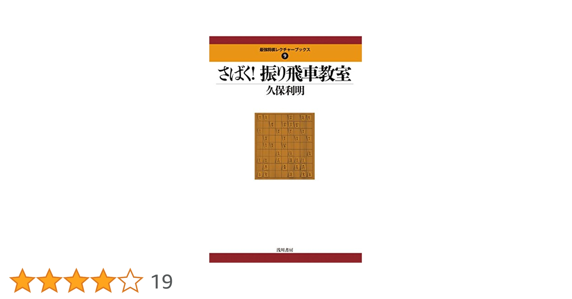 最強将棋レクチャーブックス　全巻 凌ぎの手筋200 (最強将棋レクチャーブックス 7) | 金子 タカシ