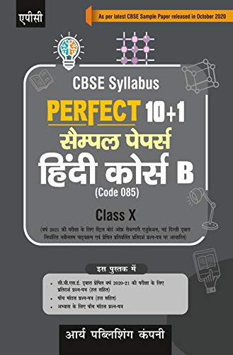 Perfect 10+1 Sample Papers Hindi Course-B, Class X