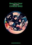 Base Ball Bear「CYPRESS GIRLS」 (バンド・スコア)