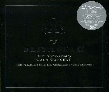 エリザベート　10周年ガラコンサート