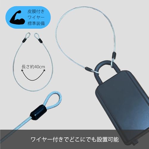 tallnext キーボックス 鍵 付き ボックス 【緊急解除キー＆どこでもワイヤー付き】 [5]