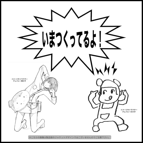 【メーカー特典あり】weapons - the bercedes menz (weapons ステッカー付)の商品画像