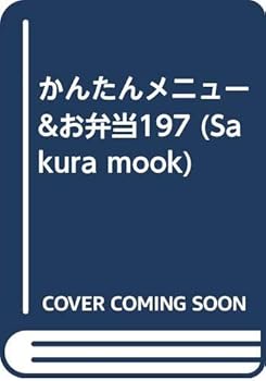 Mook ????????&???197 (Sakura mook) Book