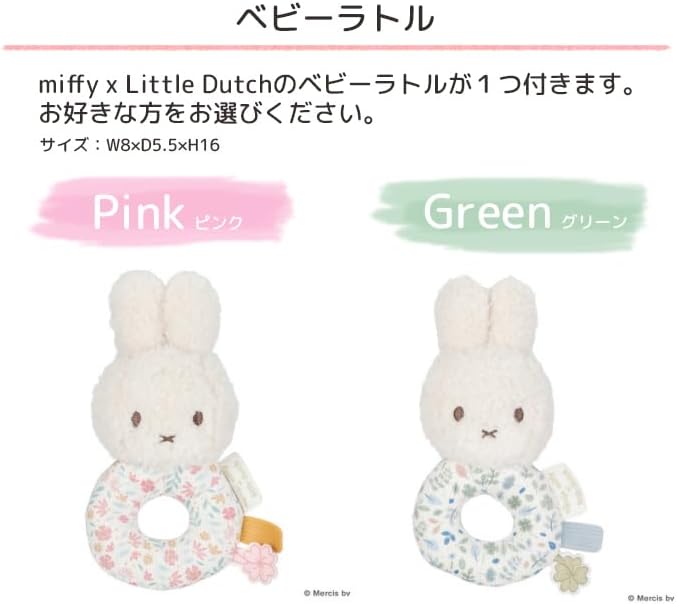 爆売れ中☆出産祝いに『miffy（ミッフィー） x Little Dutch（リトルダッチ』のおむつケーキ おむつケーキ ミッフィー 2段 出産祝い miffyxLittleDutch コラボ 今治ハンドタオル ラトル おもちゃ バルーン付