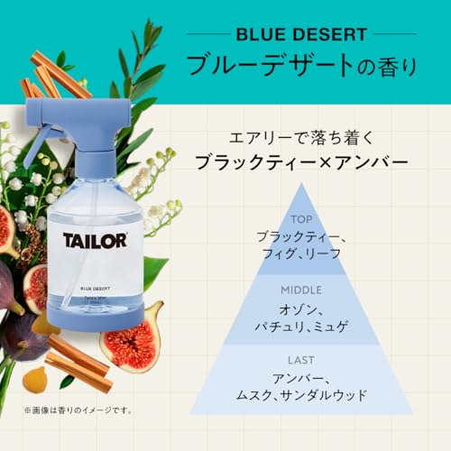 TAILOR ファブリックミスト BLUE DESERT