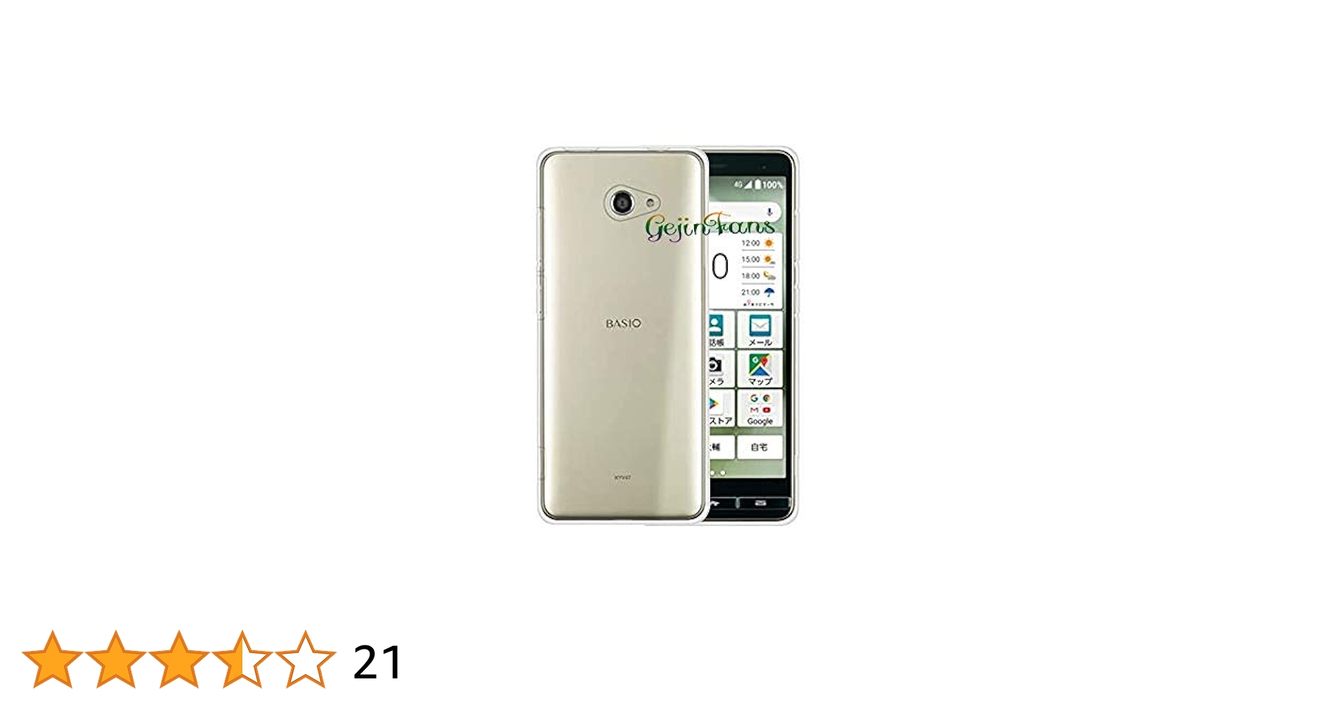 Amazon.co.jp: for BASIO4 KYV47 BASIO 4 ベーシオ4 かんたん