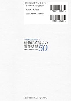 不動産明渡・引渡事件の実務 不動産明渡・引渡事件の実務 不動産明渡・引渡事件の実務 中古本・