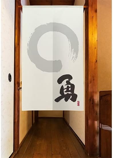 【2枚セット】のれん 暖簾 勇 漢字 円相と筆文字 手書き 白色 【宅配便】 TNR-0189 （受注生産） 目隠し 間仕切り カー