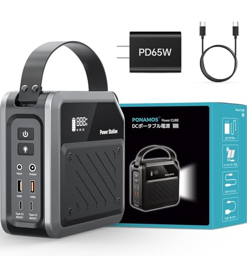 ポータブル電源 小型 ポタ電 急速充電 大容量 60000mAh 合計出力268W ぽーたふる電源 蓄電池 リン酸鉄 長寿命 軽量 コンパクト 1.6Kg モバイルバッテリー 100W DC出力(AC出力非搭載) ポータブルバッテリー 携帯 ソーラー充電 キャンプ 車中泊 停電対策 防災 非常用電源