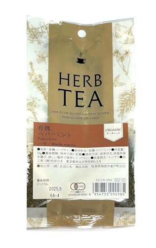 生活の木 ハーブティー 有機ペパーミント 袋入(10g)のサムネイル