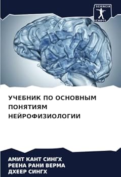 УЧЕБНИК ПО ОСНОВНЫМ ПОНЯ