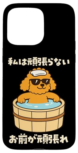 ʔtVc gCv[h   Y 킢  ʔ  l^ v[g ͊撣Ȃ X}zP[X iPhone 15 Pro Max p