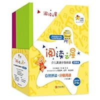 阅读之星·少儿英语分级阅读（启蒙级+预备级） 7555289784 Book Cover