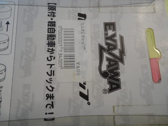 矢沢永吉　ナンバープレートカスタムキャップ 4個セット Amazon.co.jp: 矢沢永吉 YAZAWA カスタムキャップ グッズ