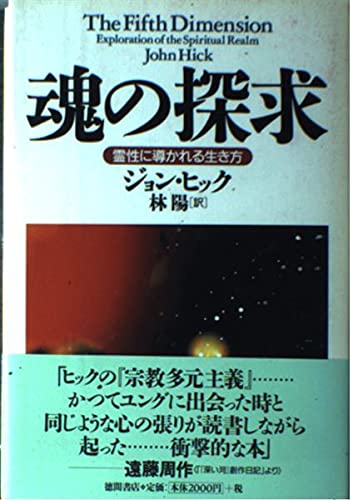 ★\"魂の探求者のためのスピリチュアル講座：内なる真実を発見しよう\"上級コース★ 魂の探求者のためのスピリチュアル講座：内なる真実を発見しよう