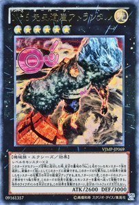 【遊戯王カード】No.6 先史遺産アトランタル【ウルトラ】 VJMP-JP069-UR 【遊戯王カード】No.6 先史遺産アトランタル【ウルトラ】 VJMP-JP069-UR