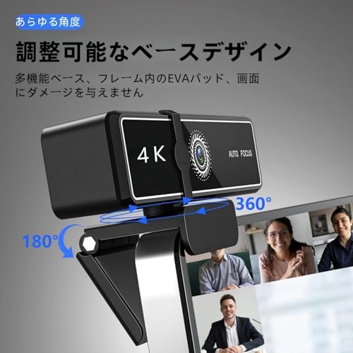 ウェブカメラ Webカメラ フルHD 4K 800万画素 ストリーミング 自動光補正 内蔵マイク 超広角120° 会議用PCカメラ 三脚穴 Windows XP/2000/2003/Vista/7/8/10/11 /Mac OS/Zoom/Teams/Youtubeなどに対応可能 ビデオ会議/オンライン授業/ライブ配信用