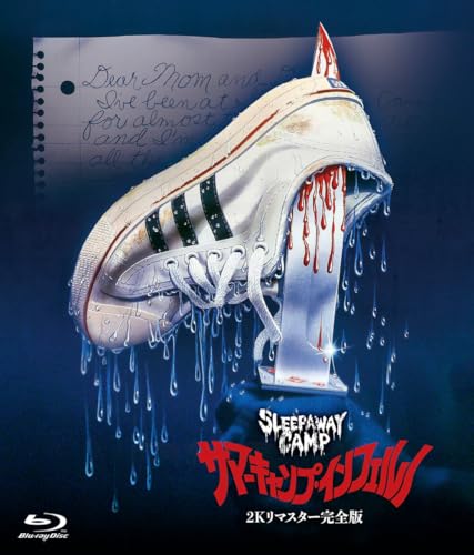 ホラー・マニアックス第15期 サマーキャンプ・インフェルノ -２Ｋリマスター完全版- [Blu-ray]