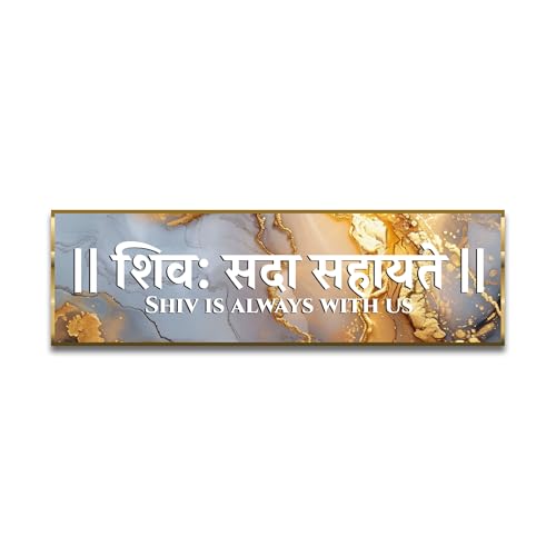 Image of Craftnest Reflections Shiv Mantra Wall Hanging Hindu Quote Frame - 6X20 IN Shiv Sada Words Ready To Hang Frames | Spiritual For Home Decor, Living Room, Pooja, Mandir, Office D4 (No Front Mirror)