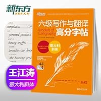 Latest fashion pen copybook: the Sanmao witty (Running Script)(Chinese Edition) 7805945675 Book Cover