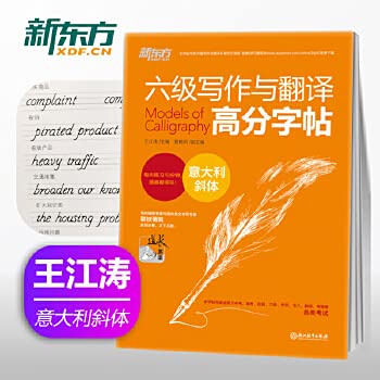 Paperback Latest fashion pen copybook: the Sanmao witty (Running Script)(Chinese Edition) [Chinese] Book