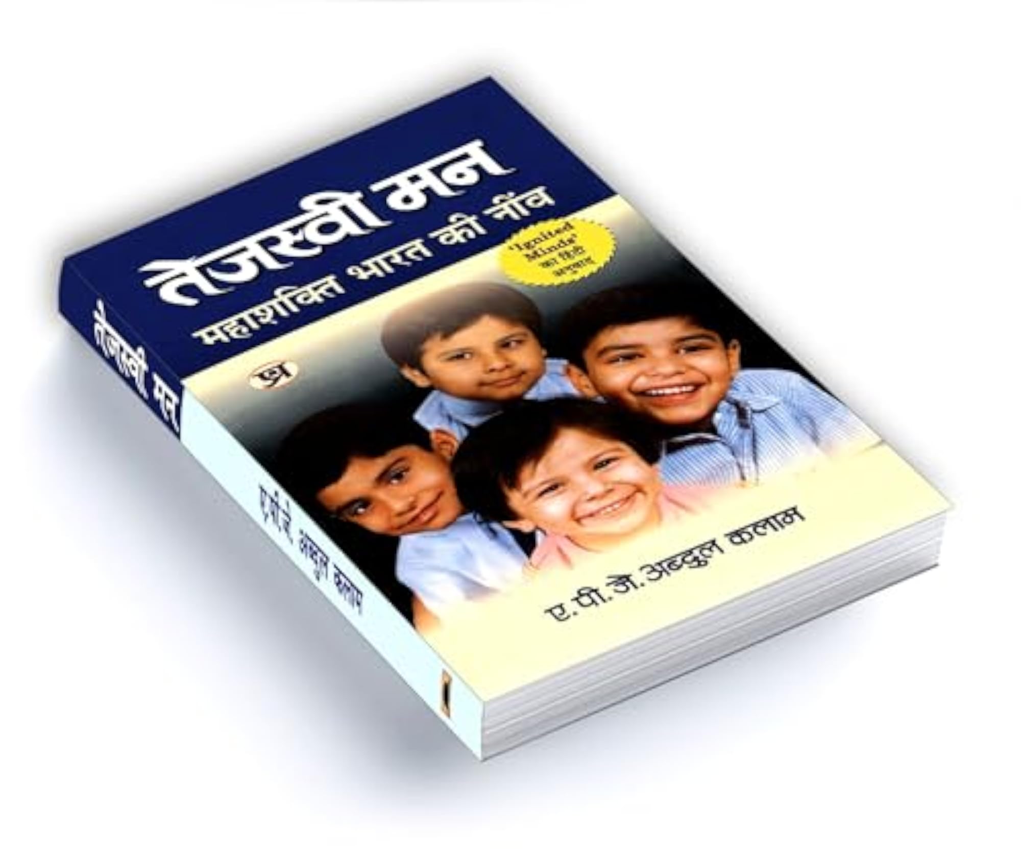 Tejaswi, An Inspirational Read for Indian Youth