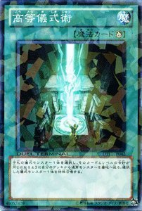 遊戯王5D’Sデュエルターミナル　Vol.11 オメガの裁き　フルコンプセット 遊戯王5D'Sデュエルターミナル Vol.11 オメガの裁き フルコンプ