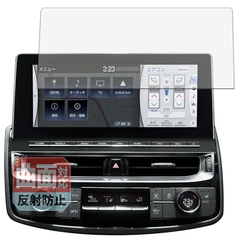Leipsden TOYOTA トヨタ クラウン 220系 (2020年〜2022年) T-Connect SDナビゲーションシステム (12.3インチ) 対応 Flex Shield 保護 フィルム 曲面対応 TPU 反射低減 防指紋 傷修復素材 日本製