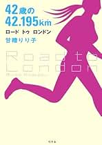 Amazon.co.jp: 甘糟 りり子: 本