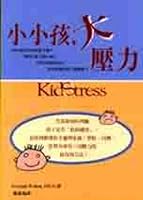 Small kids, big pressure 9576427355 Book Cover