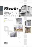 建築パースとサインデザイン　色彩テクニック　増補改訂版（単行本） パースがテーマの為になるおすすめ本(書籍)を紹介 (不定期更新中