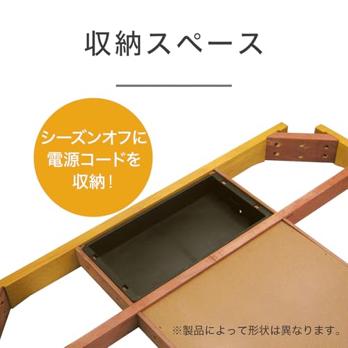 コイズミ 家具調コタツ 人感センサー付 120×80cm KTR-34250Sサムネイル6