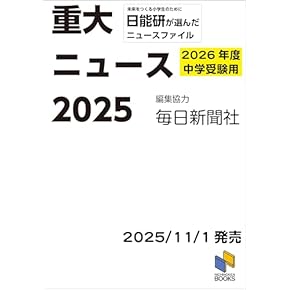 Amazon.co.jp: 中学受験入試問題集 - 小学教科書・参考書: 本