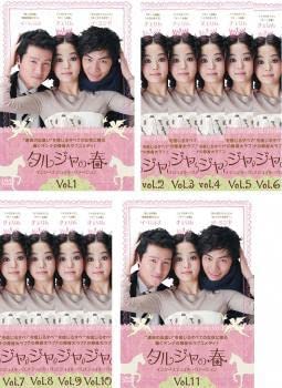 (未使用･未開封品)　タルジャの春 インターナショナル・ヴァージョン DVD-BOX2 ar3p5n1 Amazon.co.jp: タルジャの春 インターナショナル・ヴァージョン